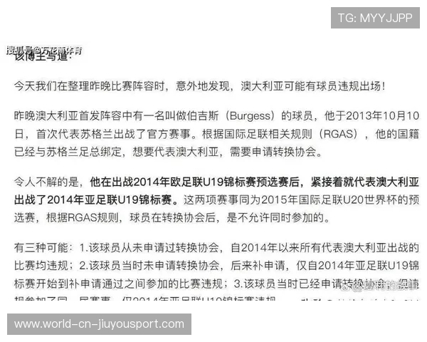 国足国际赛事经验积累与反思，国足赢的三个方案