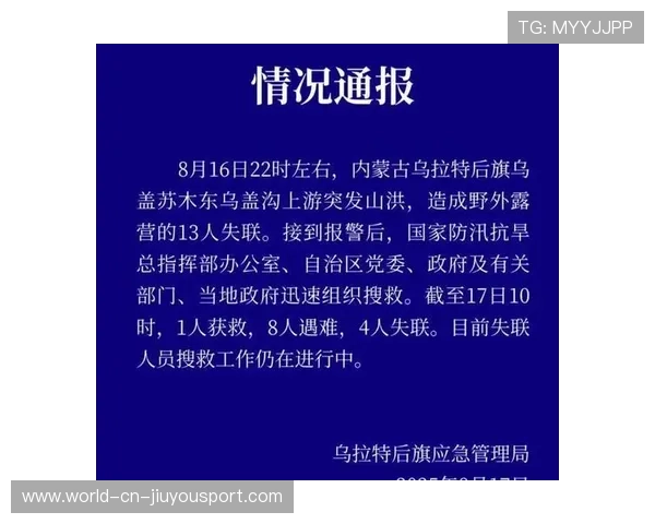 申诉无果:内蒙坍塌事故责任人坚持清白未获支持,内蒙古灾难 申诉无果:内蒙坍塌事故责任人坚持清白未获支持,内蒙古灾难